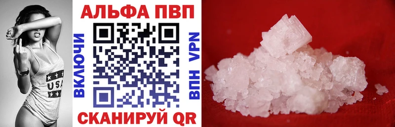 продажа наркотиков Волгоград Alfa_PVP СК КРИС