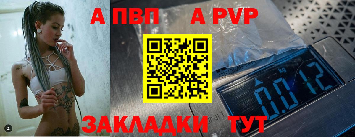 APVP  APVP кристаллы  Волгоград  Вход с VPN  APVP мука  наркотики  A-PVP крисы CK 