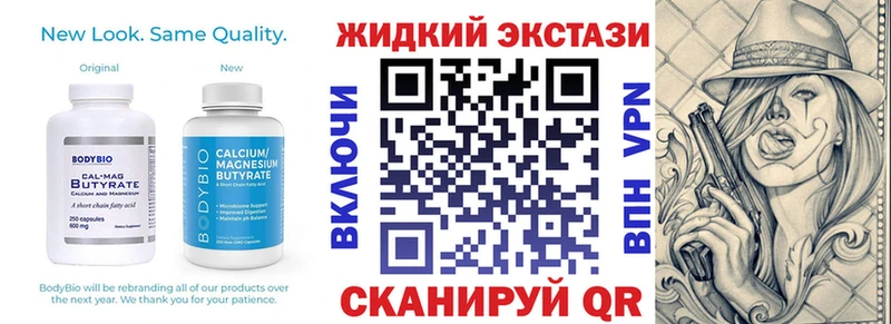 как найти закладки  Волгоград  БУТИРАТ 99% 