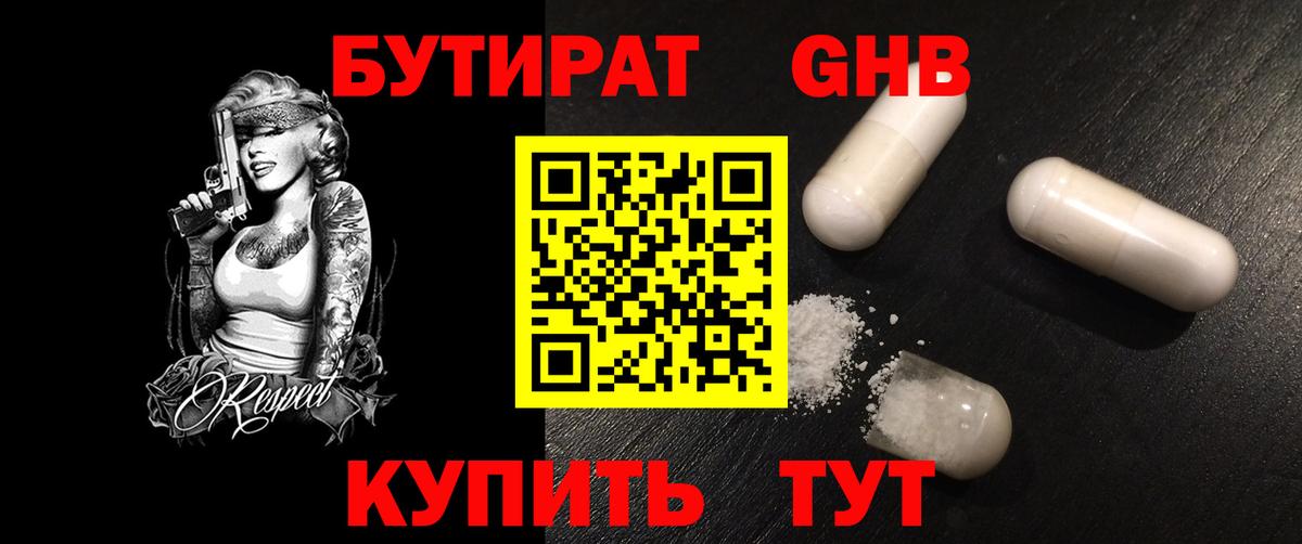 Волгоград  Бутират буратино  Вход с VPN 