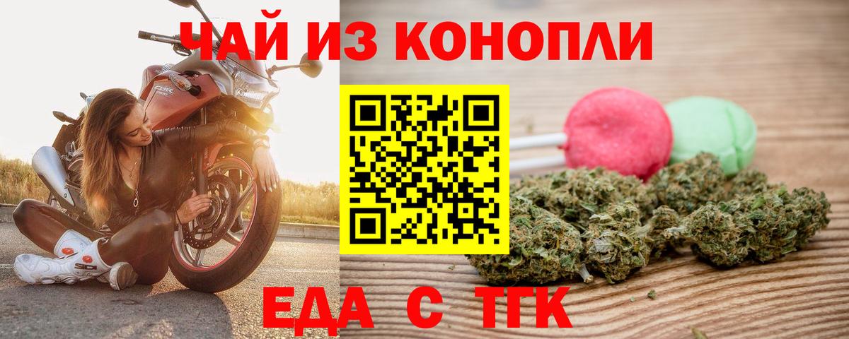 Печенье с ТГК конопля  Вход с VPN  Волгоград 