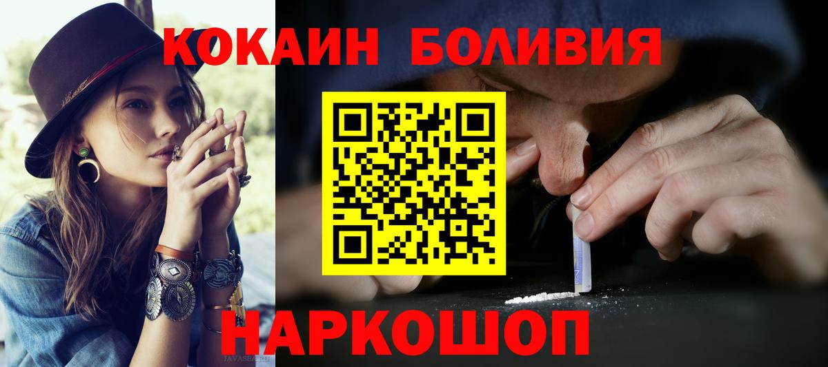 КОКАИН 98%  Вход с VPN  КОКАИН Перу  Волгоград 