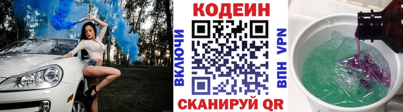 Codein напиток Lean (лин)  купить наркоту  Волгоград 