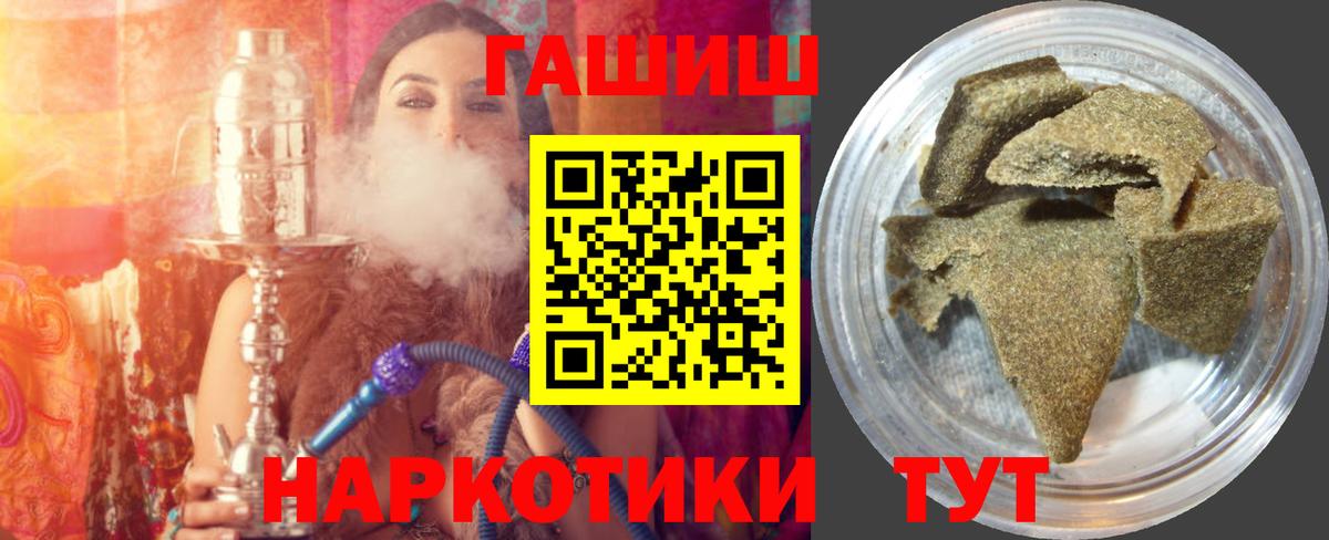 ГАШИШ убойный  Вход с VPN  Гашиш хэш  Волгоград 