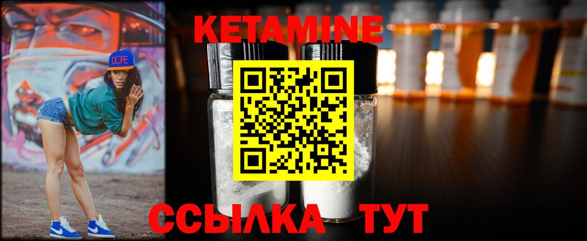 Волгоград  Кетамин VHQ  Вход с VPN 