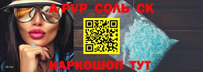 таблы Волгодонск