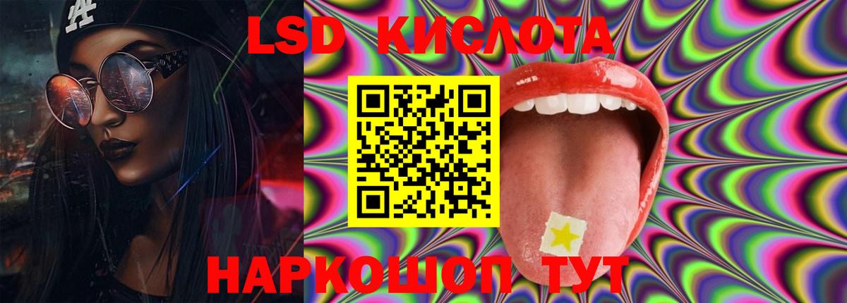 LSD-25 экстази ecstasy Волгоград
