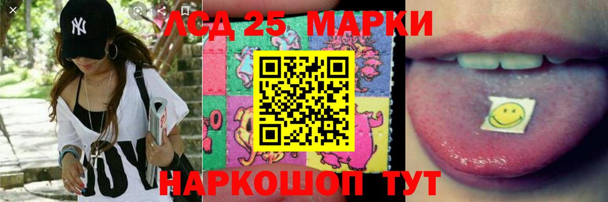 ЛСД экстази  LSD-25 экстази кислота  LSD-25 экстази кислота  Вход с VPN  Волгоград 