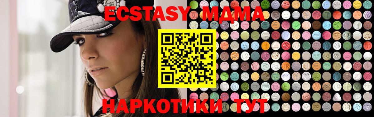 МДМА VHQ  Вход с VPN  MDMA VHQ  Волгоград 