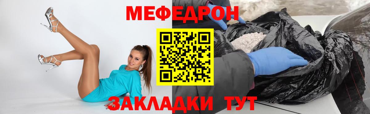 Волгоград  МЕФ 4 MMC  Меф мяу мяу  Вход с VPN 