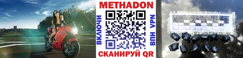 Метадон VHQ  Волгоград 