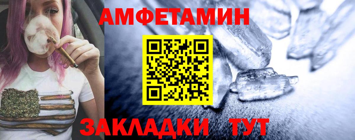 МЕТАМФЕТАМИН винт Волгоград