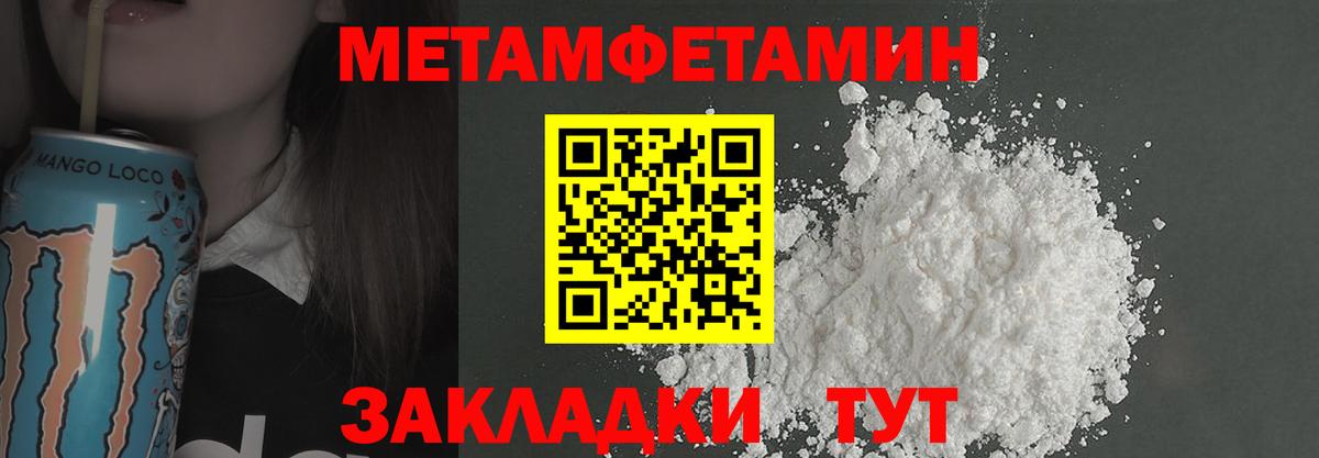 МЕТАМФЕТАМИН винт  Вход с VPN  Волгоград 