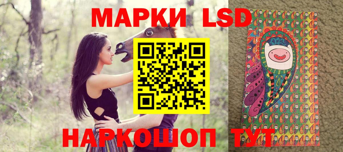 Волгоград  Марки NBOMe 1500мкг  Вход с VPN 