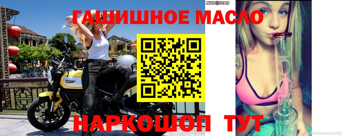 Волгоград  ТГК концентрат  цены   Вход с VPN  ТГК жижа 